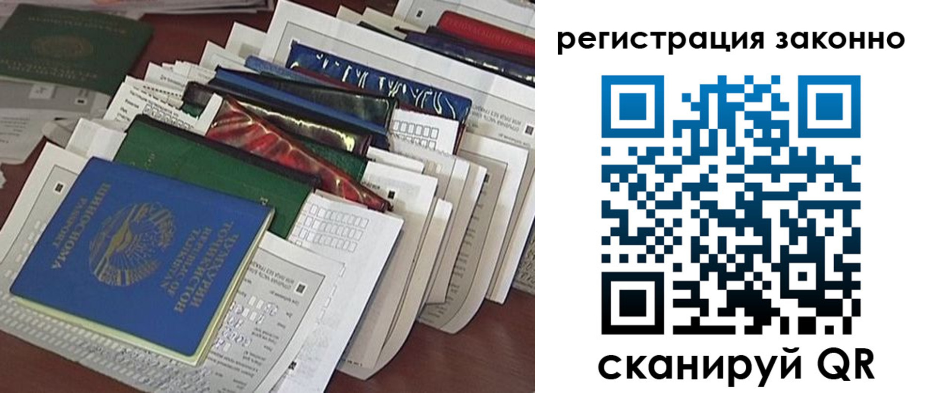 прописка регистрация в Инзе