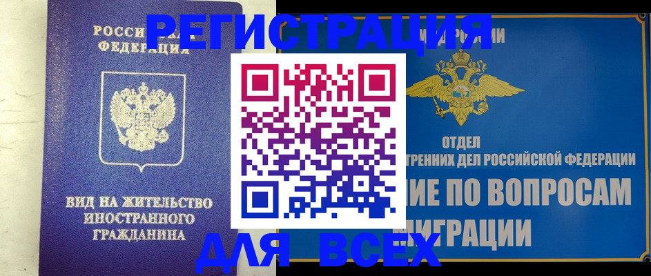 прописка поиск в Инзе