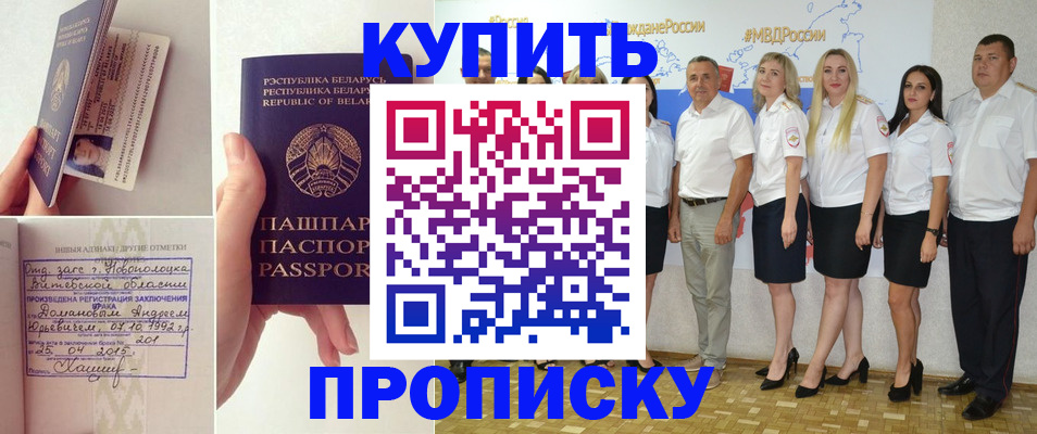 временная регистрация собственник в Инзе