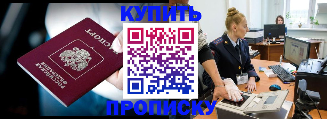 временная регистрация для всех в Инзе