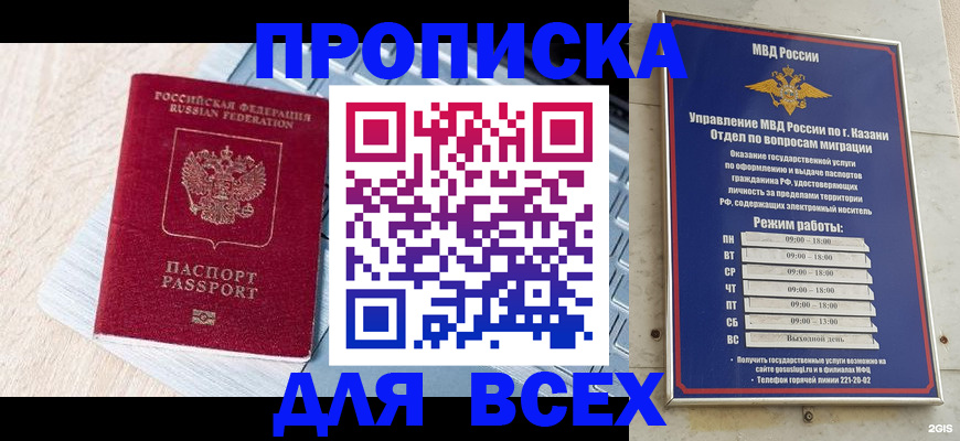 регистрация для школы в Инзе