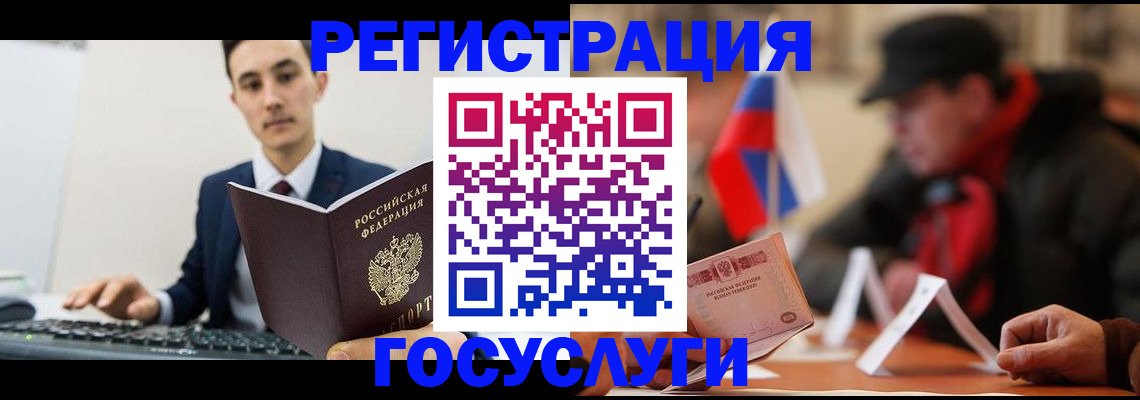 прописка иностранных граждан в Инзе