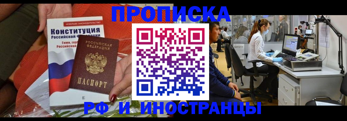 временная регистрация для школы в Инзе