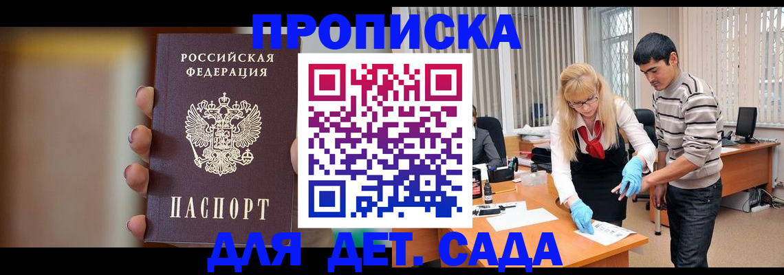 временная регистрация купить в Инзе