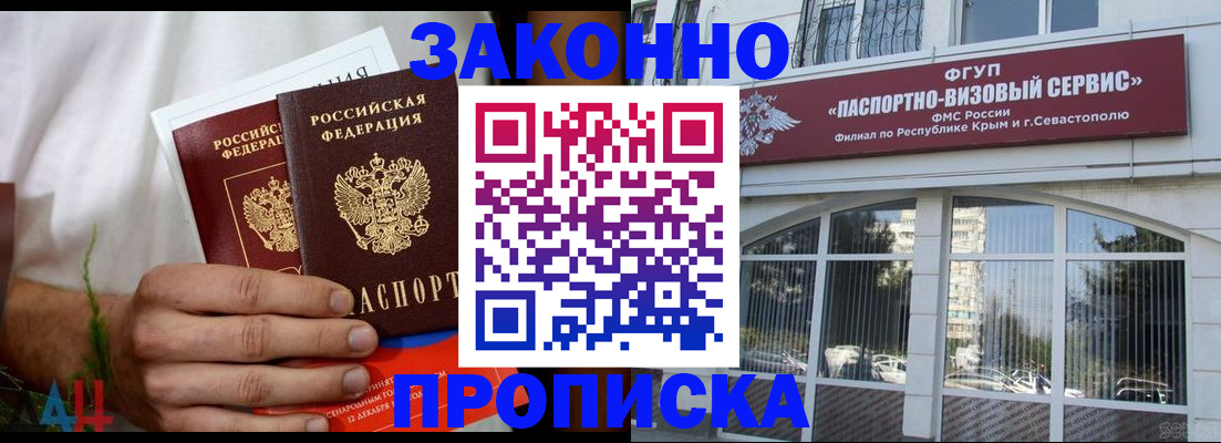 временная регистрация гарантия в Инзе