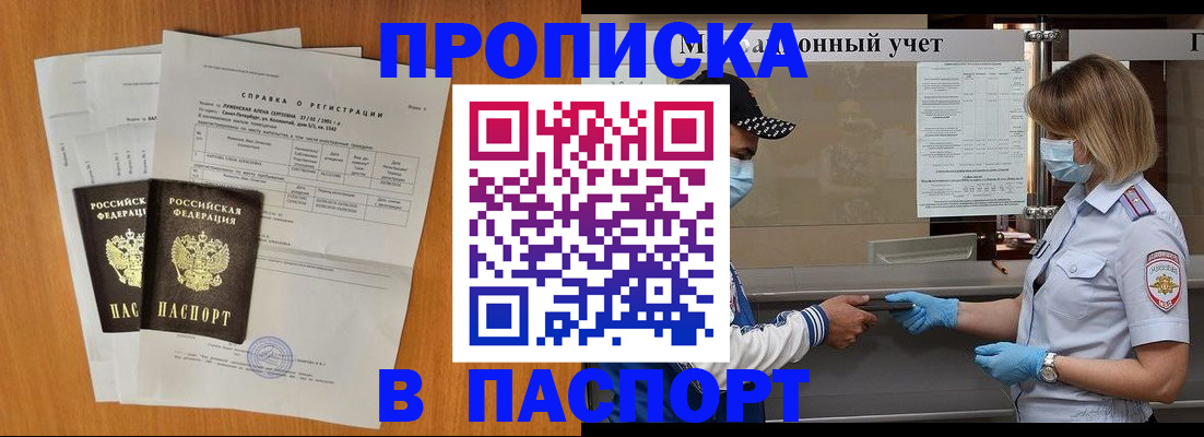 миграционный учет в Инзе