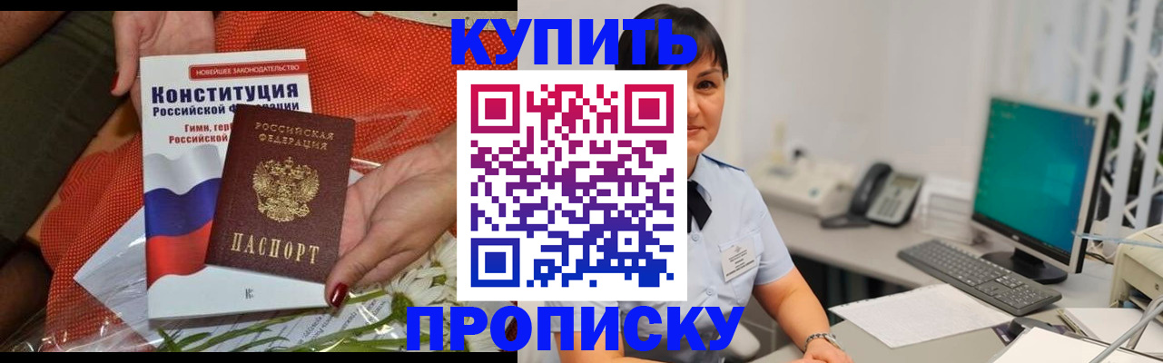 прописка иностранных граждан в Инзе